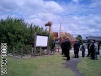 梶原景時公顕彰会 梶原忌 麿墨塚供養