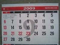 FW: 09/09/09 重陽の節句・家族長寿祈願