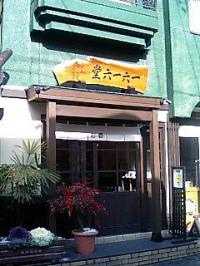 郡上お香の店 一六一六堂さん(郡上八幡)