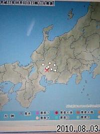 地震情報 震度1 気象庁