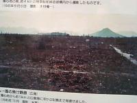 無条件降伏宣言日(広島焼け野原)