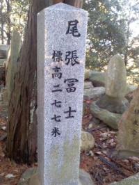 尾張富士ウォーキング 山頂奥の宮