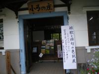 ”o‹åE’Z‰ÌFކ“W(at¬‹|‚̯)8.10`8.28.
