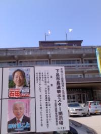 下呂市長選挙始まる。