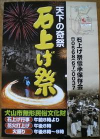 尾張富士大宮浅間神社 8月5日(日)