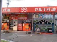 灯油1リットル99円時代到来