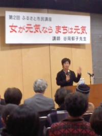 ふるさと市民講座 谷岡講師