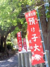 尾張富士大宮浅間神社預け子大祭5月5日に
