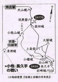八幡林の戦いMap小和田哲男先生敬道館卒業式