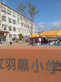 羽黒小学校ふれあい運動会