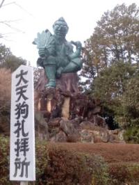 こびの天狗様
