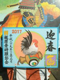 迎春 2017年 興禪寺