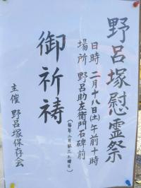野呂塚