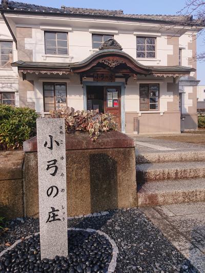 小弓の庄 正面玄関口