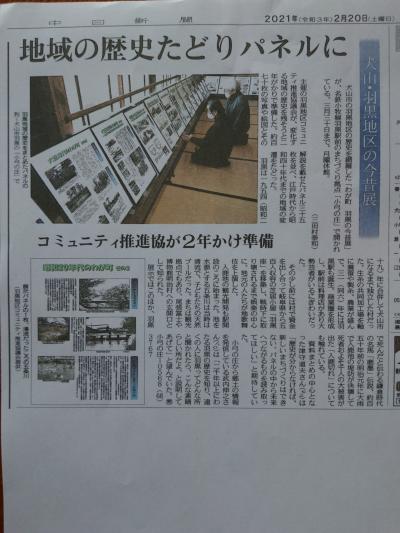 「わが町 羽黒の今昔展」3月30日まで 小弓の庄で開催中