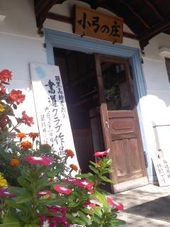 羽黒高齢者教室書道グラブ作品展始まる・小弓の庄