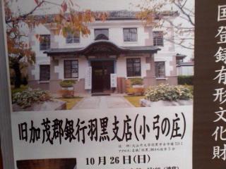 10月26日は愛知登文会主催で特別公開