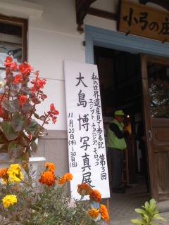 エジプト編世界遺産見て歩記開催中30日まで