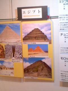 エジプト編開催中30日まで大島博写真展