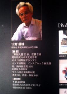 小弓の庄特別展宇野藤雄画伯の世界14日開幕