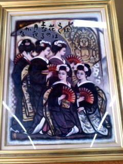 好評開催中 特別展宇野藤雄の世界