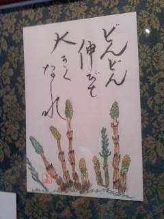 パステル色鉛筆で描く絵手紙展開催中