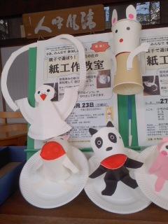 8月23日紙工作教室 参加者募集中