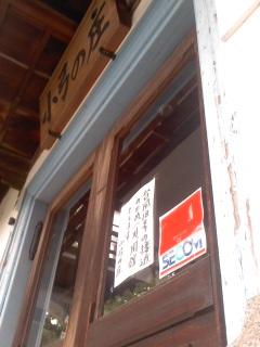 台風のため一時閉館。9月9日9時現在。