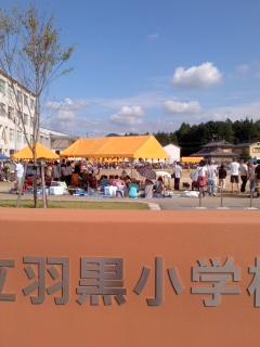 羽黒小学校ふれあい運動会