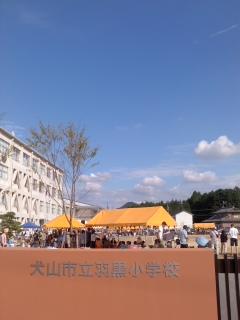 羽黒小学校ふれあい運動会