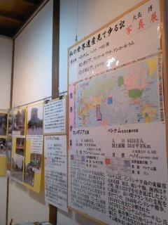 大島博写真展世界遺産7東南アジア編始まる