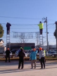 年末年始防火防災電飾取り付け 羽黒コミ