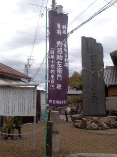 2月20日10時から 野呂塚慰霊祭