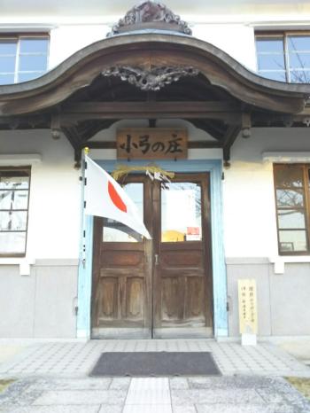 あけましておめでとうございます。小弓の庄一同