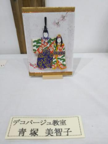 さくら工房 ミニ作品展 3月5日迄