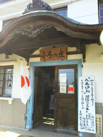 入鹿切れ図絵写真展開催中。あす24日日曜日まで!