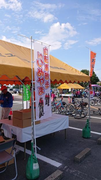 羽黒コミ:自転車散歩inいぬやまポタリングを協力