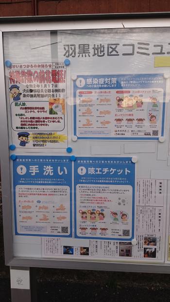 感染症対策チラシで手洗い、咳エチケット励行を呼び掛け