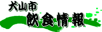 ���R�s�̈��H���