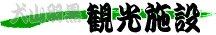 ���R�s�ό��{��