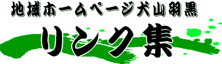 �n��z�[���y�[�W���R�H�������N�W