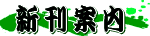 �V���ē�