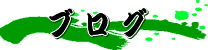 ���R�H���u���O