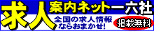 ���l�l�b�g��Z�Ё@���l���