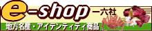 e-shop