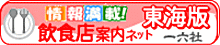 ���H�X�ē��l�b�g�u��Z�Ёv���C��
